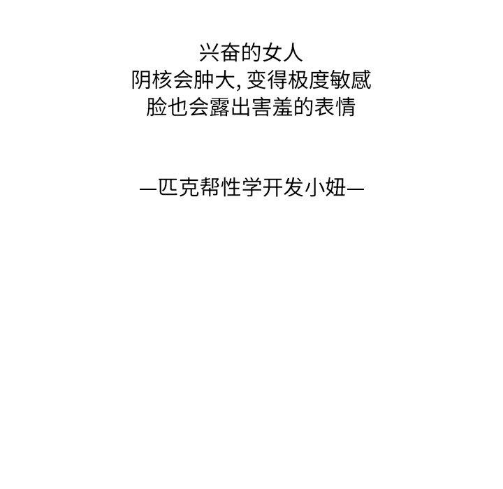 第18话-变脸-皮尔伯格（第83张）
