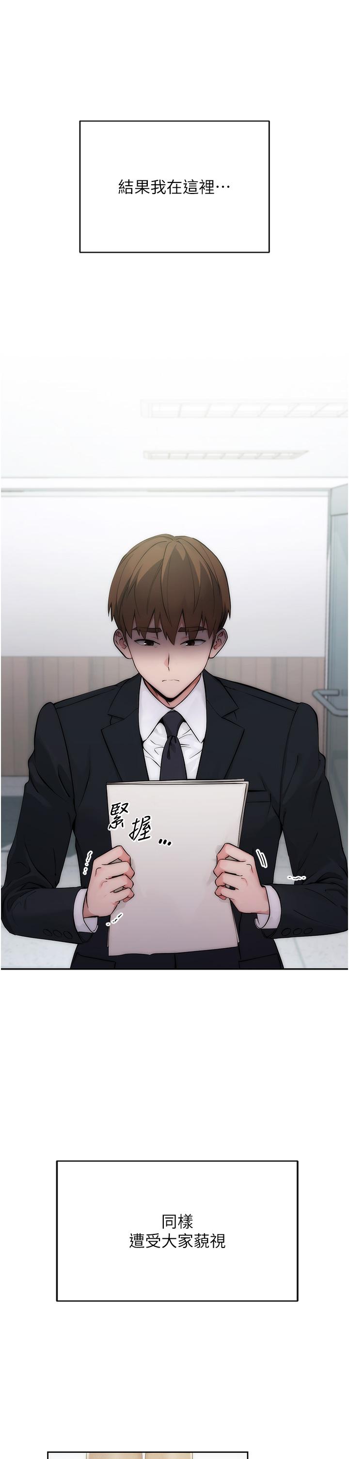 第1话-我是透明人？！-边缘人的复仇-Jake,Red-A（第10张）
