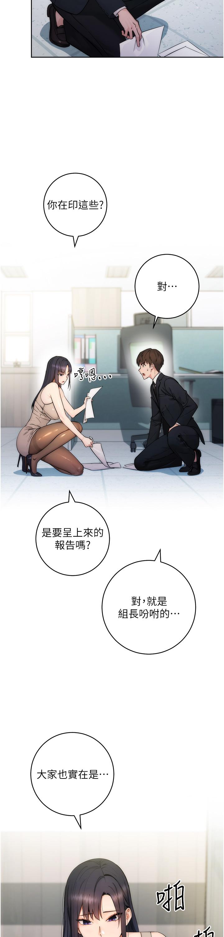 第1话-我是透明人？！-边缘人的复仇-Jake,Red-A（第15张）