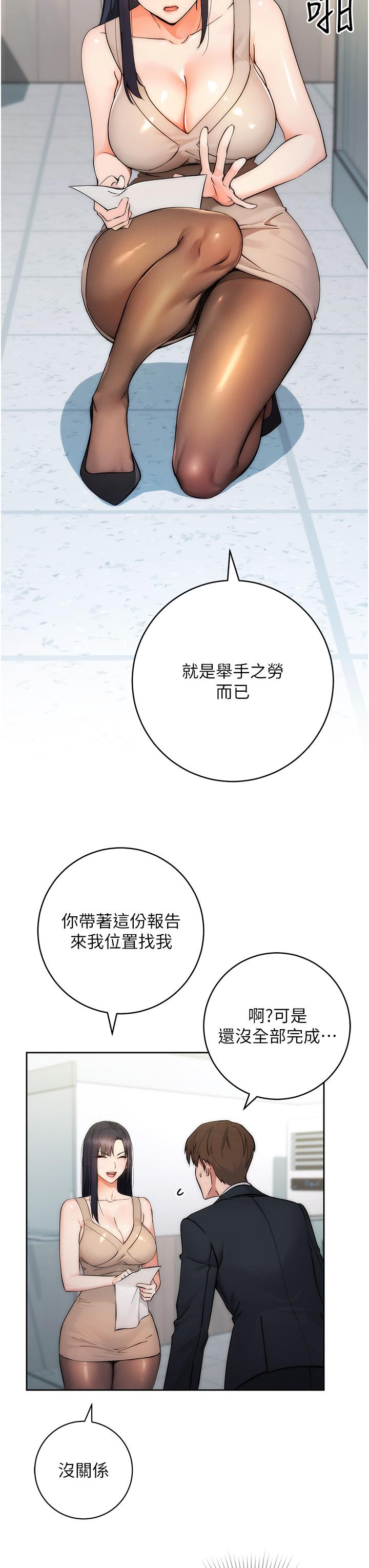 第1话-我是透明人？！-边缘人的复仇-Jake,Red-A（第16张）