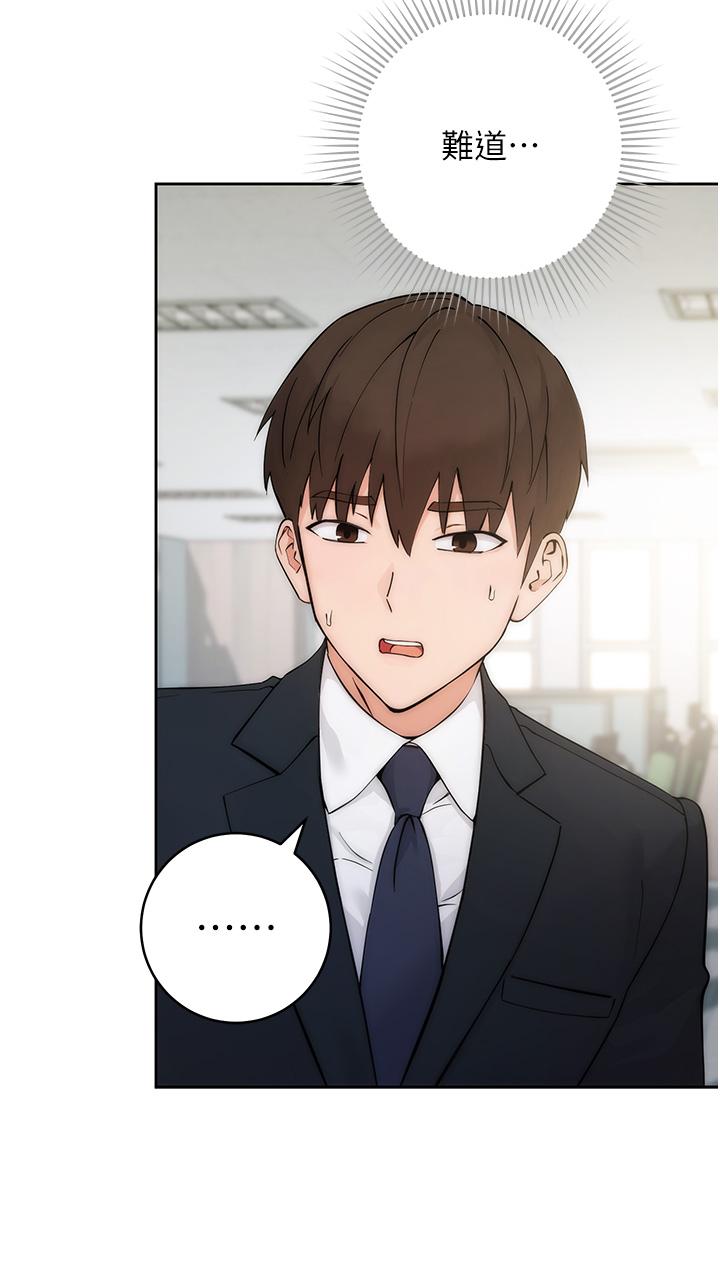 第1话-我是透明人？！-边缘人的复仇-Jake,Red-A（第17张）