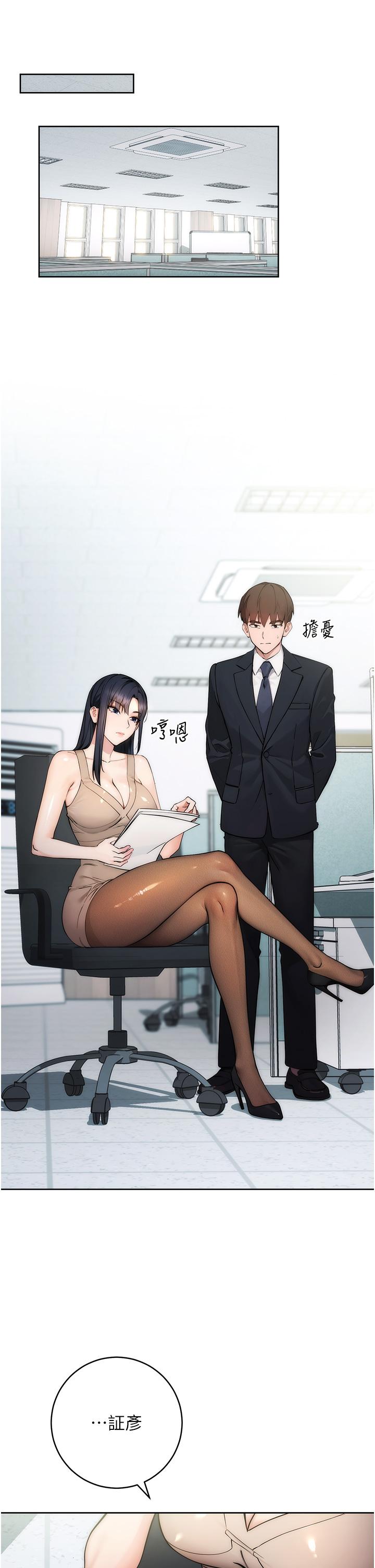 第1话-我是透明人？！-边缘人的复仇-Jake,Red-A（第18张）