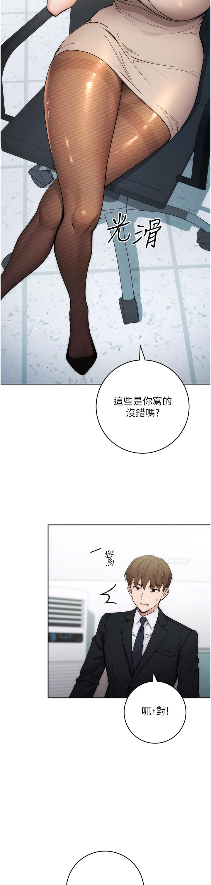 第1话-我是透明人？！-边缘人的复仇-Jake,Red-A（第19张）
