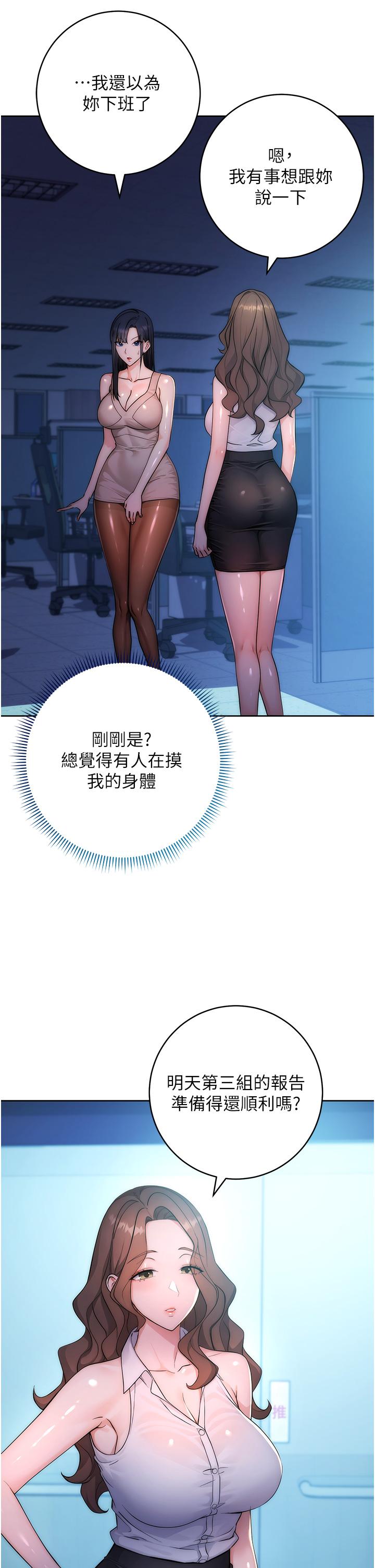 第2话-教训不饶人的嘴巴-边缘人的复仇-Jake,Red-A（第7张）