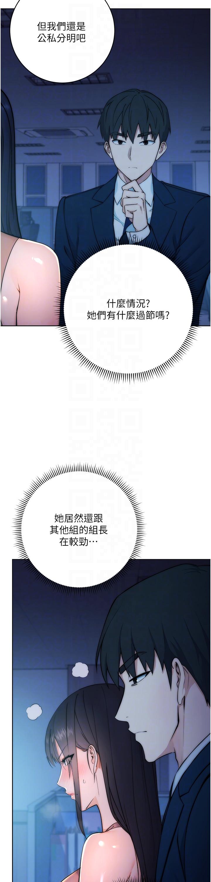 第2话-教训不饶人的嘴巴-边缘人的复仇-Jake,Red-A（第14张）