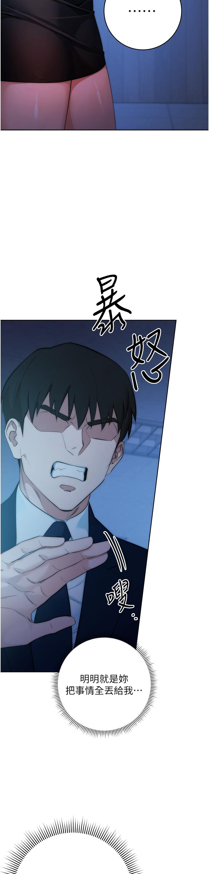 第2话-教训不饶人的嘴巴-边缘人的复仇-Jake,Red-A（第19张）