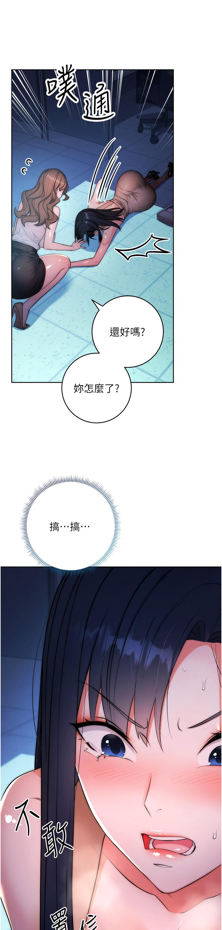 第2话-教训不饶人的嘴巴-边缘人的复仇-Jake,Red-A（第21张）