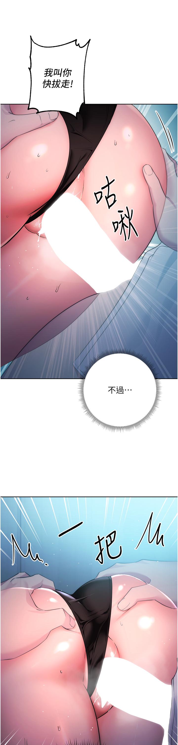 第3话-被看不见的巨根突袭插入-边缘人的复仇-Jake,Red-A（第19张）