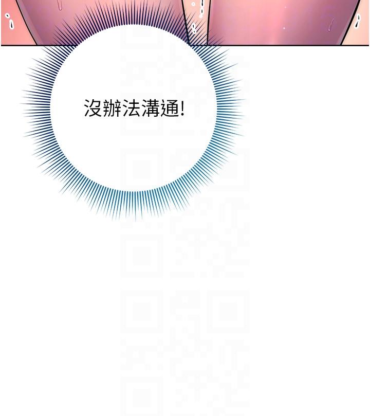 第3话-被看不见的巨根突袭插入-边缘人的复仇-Jake,Red-A（第22张）