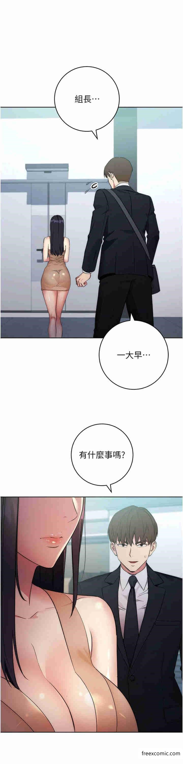 第4话-会议讲台上的鹹猪手-边缘人的复仇-Jake,Red-A（第1张）