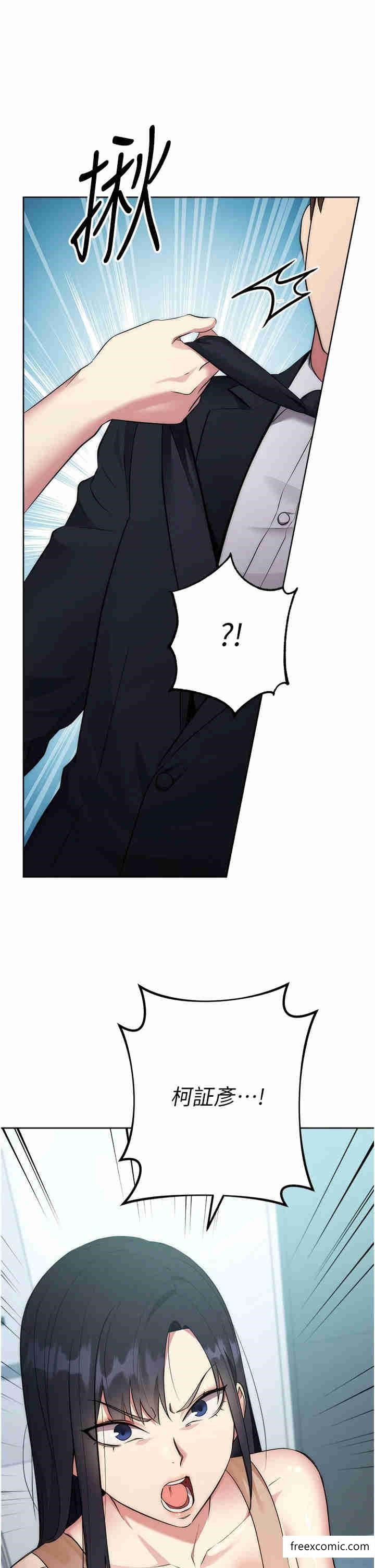 第4话-会议讲台上的鹹猪手-边缘人的复仇-Jake,Red-A（第2张）