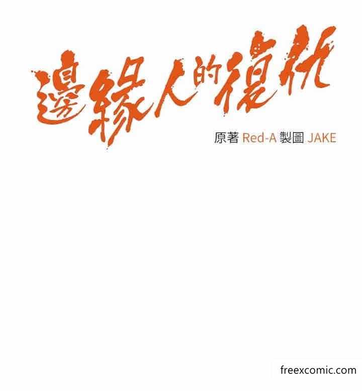 第4话-会议讲台上的鹹猪手-边缘人的复仇-Jake,Red-A（第4张）