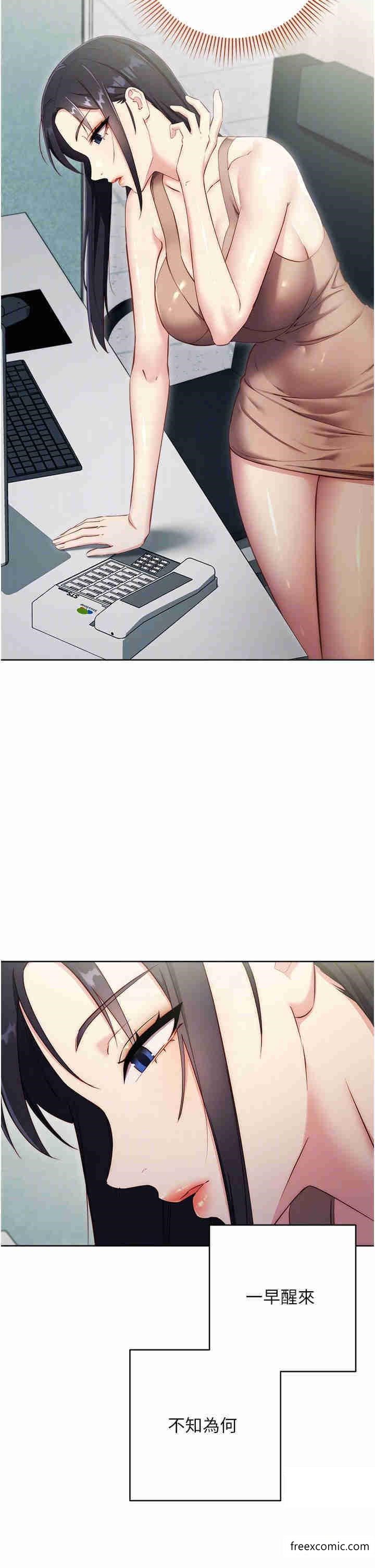 第4话-会议讲台上的鹹猪手-边缘人的复仇-Jake,Red-A（第10张）