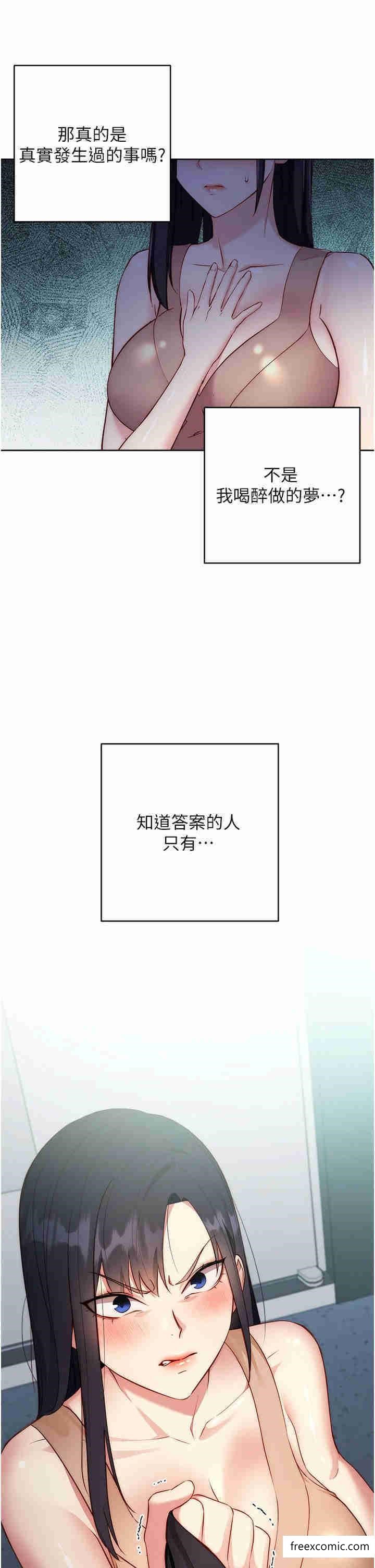 第4话-会议讲台上的鹹猪手-边缘人的复仇-Jake,Red-A（第17张）