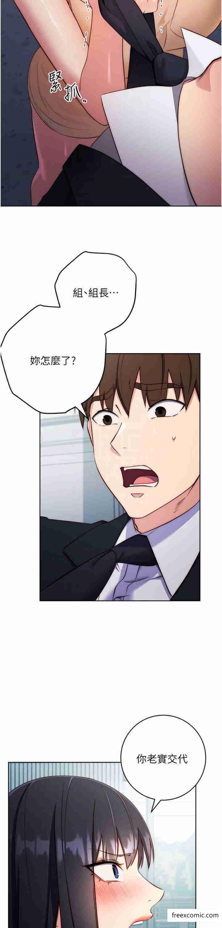 第4话-会议讲台上的鹹猪手-边缘人的复仇-Jake,Red-A（第18张）