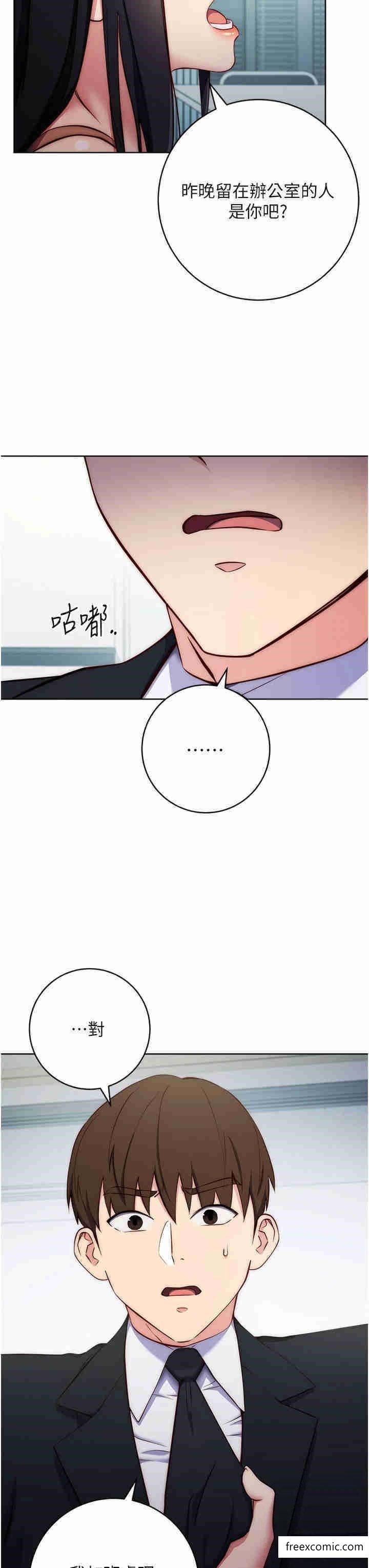 第4话-会议讲台上的鹹猪手-边缘人的复仇-Jake,Red-A（第19张）