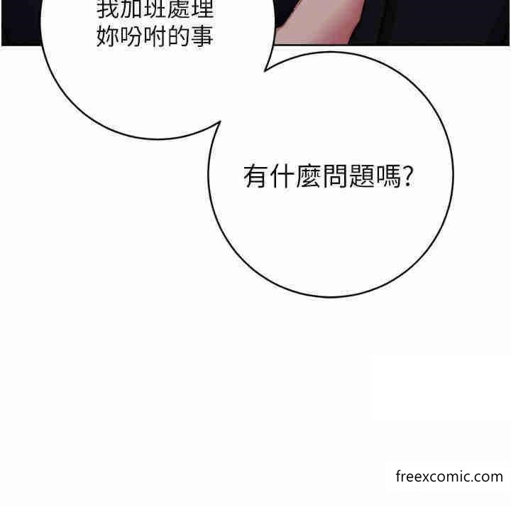 第4话-会议讲台上的鹹猪手-边缘人的复仇-Jake,Red-A（第20张）