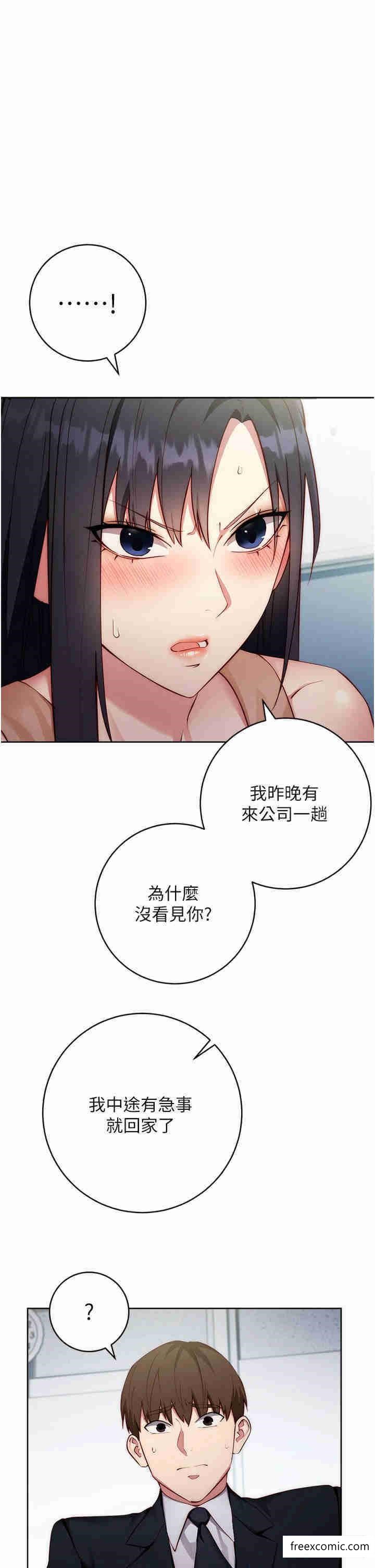 第4话-会议讲台上的鹹猪手-边缘人的复仇-Jake,Red-A（第21张）