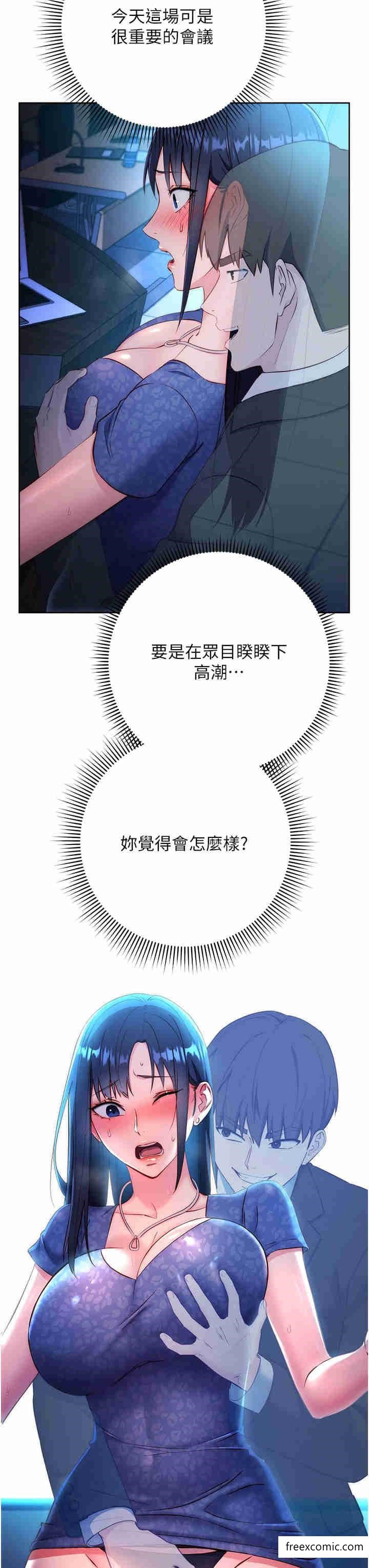 第5话-在众目睽睽下被抽插…-边缘人的复仇-Jake,Red-A（第3张）
