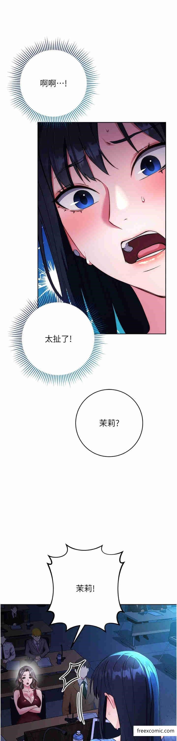 第5话-在众目睽睽下被抽插&hellip;-边缘人的复仇-Jake,Red-A（第5张）