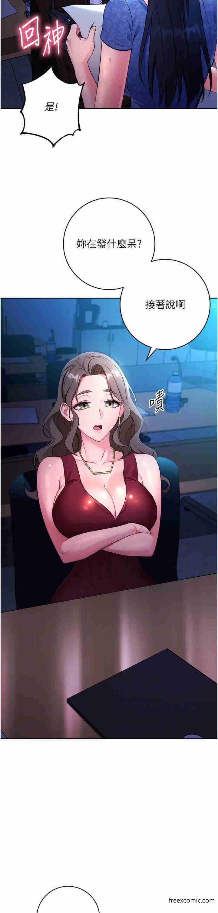 第5话-在众目睽睽下被抽插&hellip;-边缘人的复仇-Jake,Red-A（第6张）