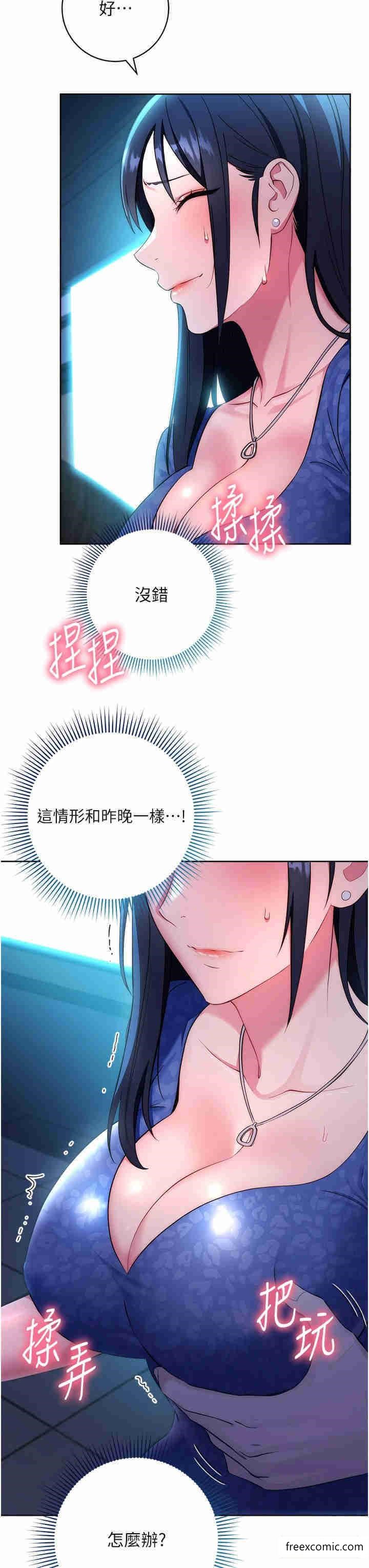 第5话-在众目睽睽下被抽插&hellip;-边缘人的复仇-Jake,Red-A（第7张）