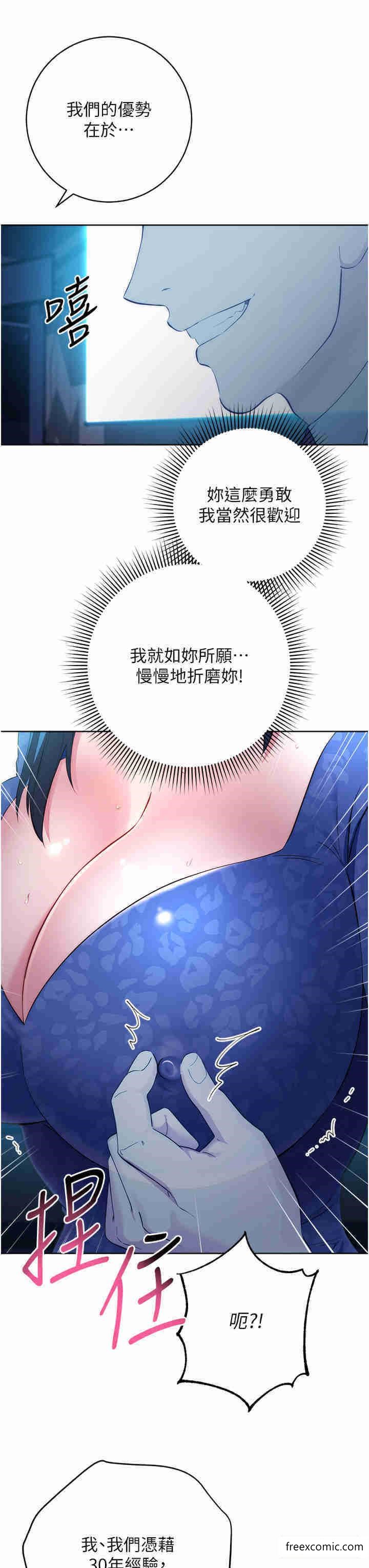 第5话-在众目睽睽下被抽插&hellip;-边缘人的复仇-Jake,Red-A（第11张）