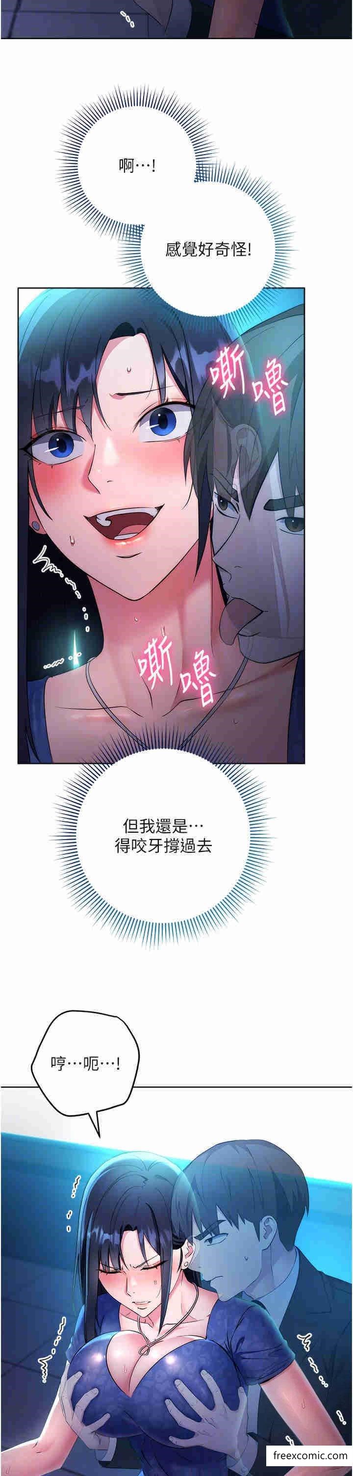 第5话-在众目睽睽下被抽插&hellip;-边缘人的复仇-Jake,Red-A（第14张）