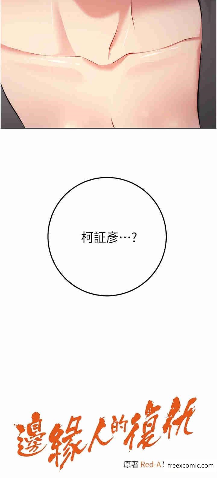 第7话-发出性暗示的女同事-边缘人的复仇-Jake,Red-A（第3张）