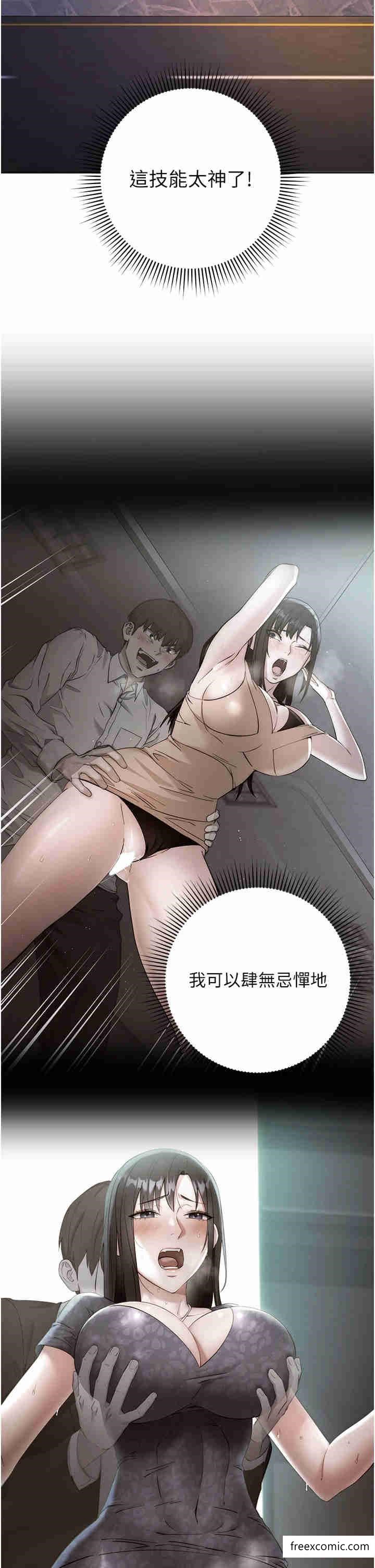 第7话-发出性暗示的女同事-边缘人的复仇-Jake,Red-A（第5张）