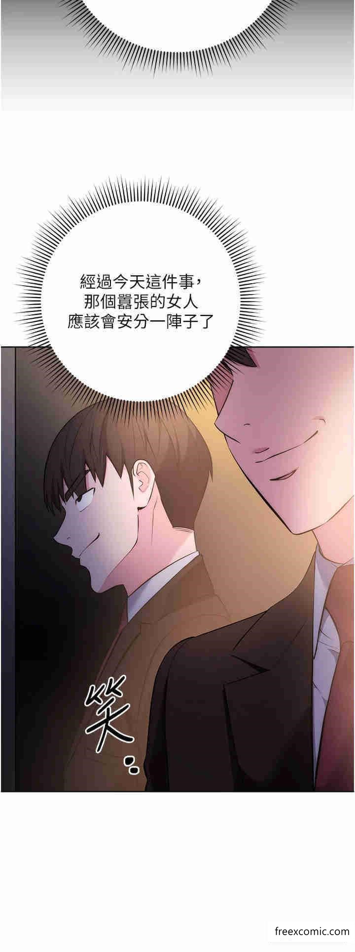 第7话-发出性暗示的女同事-边缘人的复仇-Jake,Red-A（第7张）