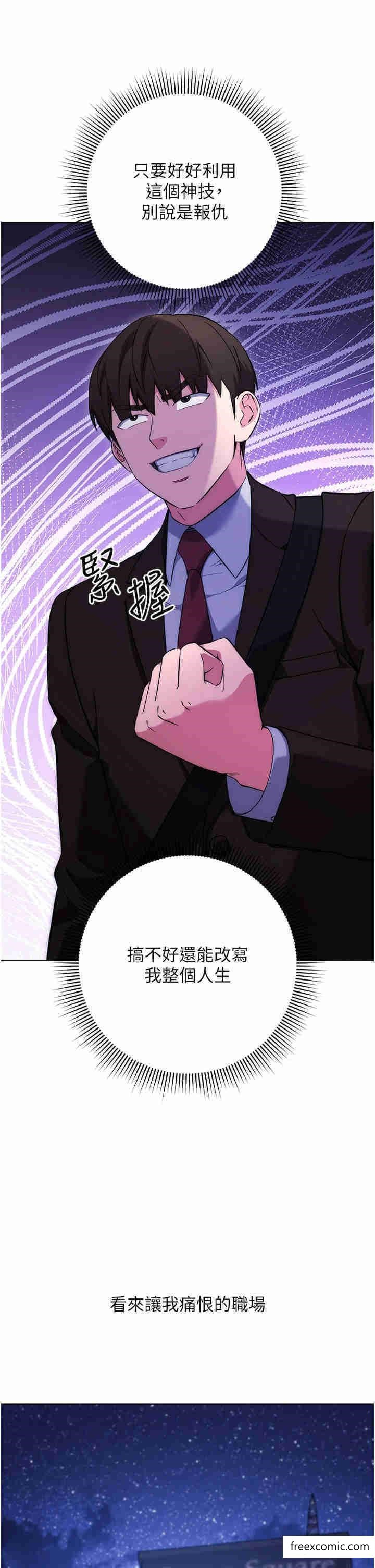 第7话-发出性暗示的女同事-边缘人的复仇-Jake,Red-A（第8张）