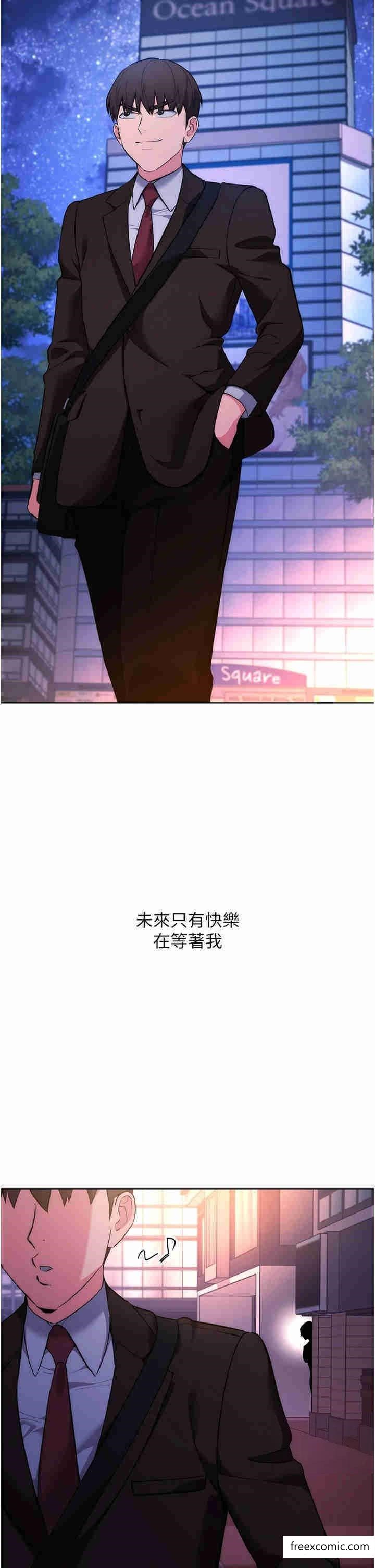 第7话-发出性暗示的女同事-边缘人的复仇-Jake,Red-A（第9张）