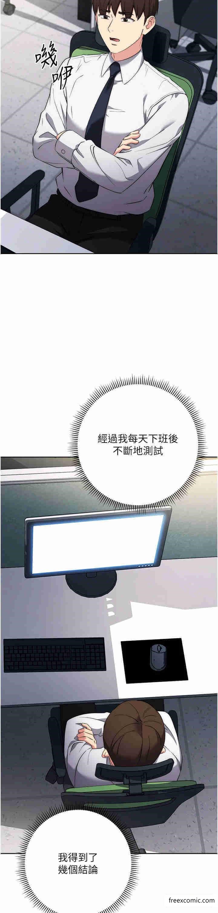 第7话-发出性暗示的女同事-边缘人的复仇-Jake,Red-A（第12张）