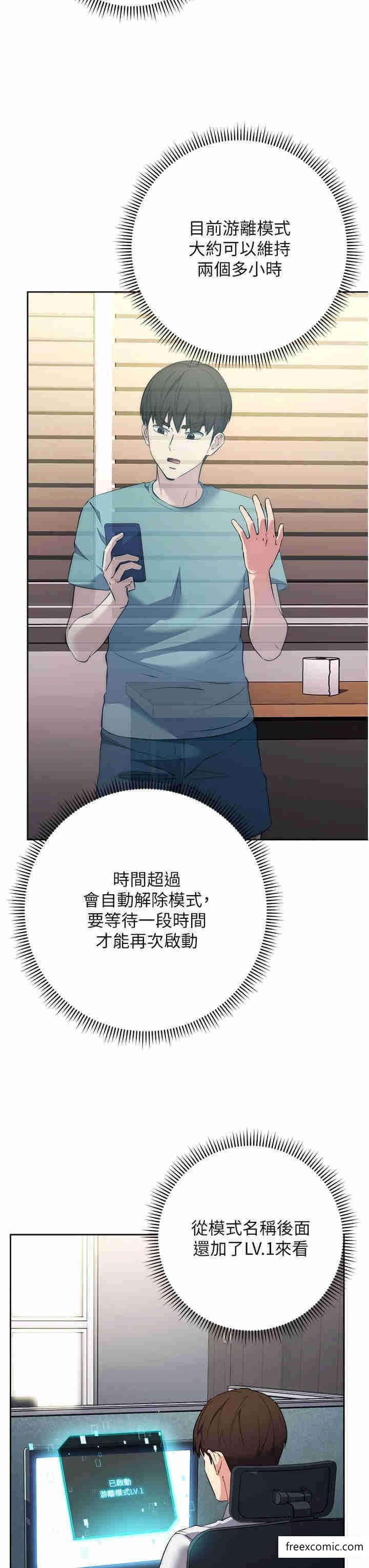 第7话-发出性暗示的女同事-边缘人的复仇-Jake,Red-A（第13张）