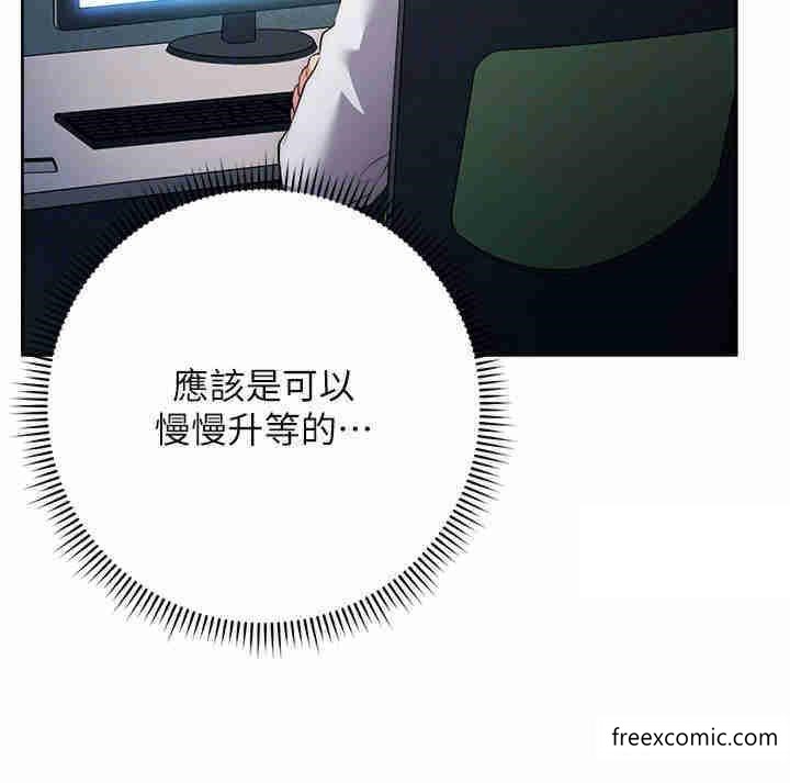 第7话-发出性暗示的女同事-边缘人的复仇-Jake,Red-A（第14张）