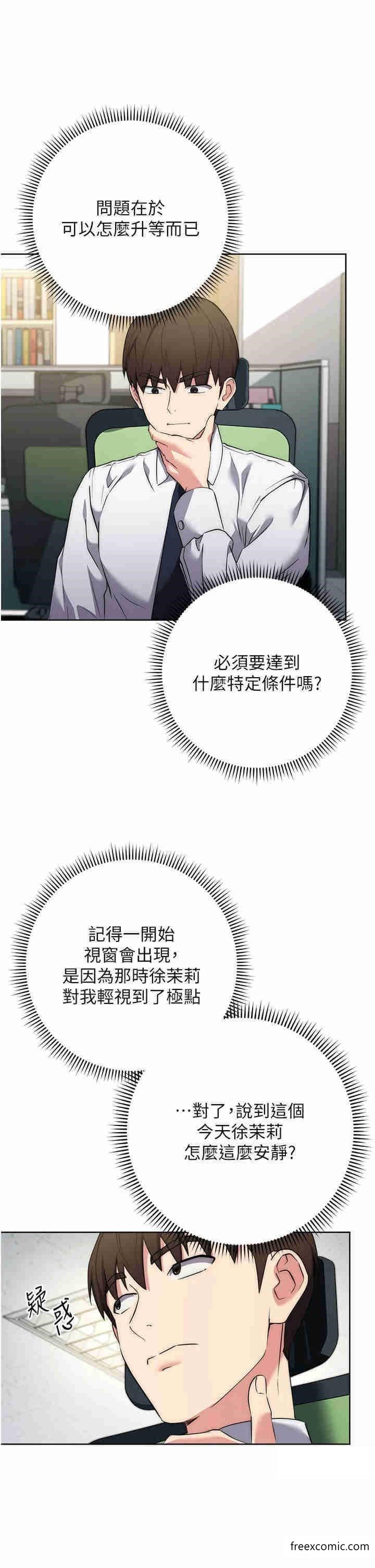 第7话-发出性暗示的女同事-边缘人的复仇-Jake,Red-A（第15张）