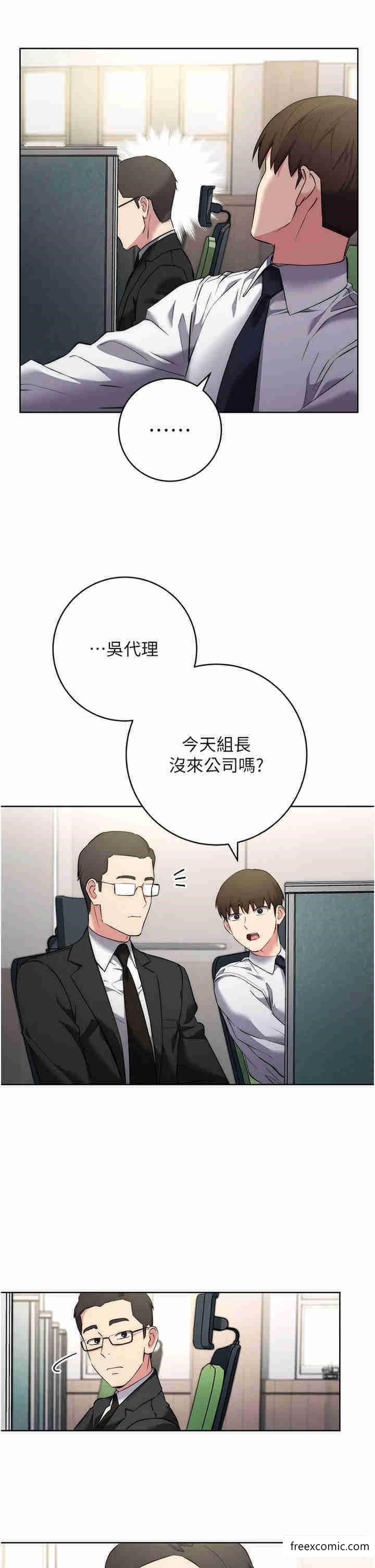 第7话-发出性暗示的女同事-边缘人的复仇-Jake,Red-A（第16张）