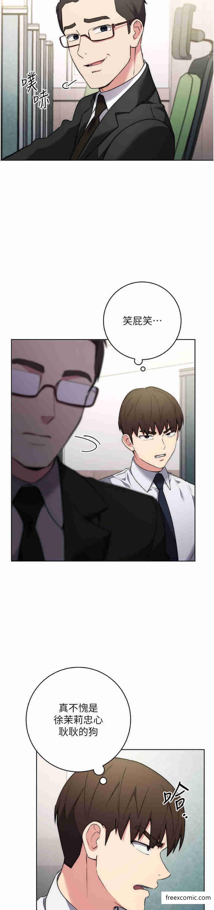 第7话-发出性暗示的女同事-边缘人的复仇-Jake,Red-A（第17张）