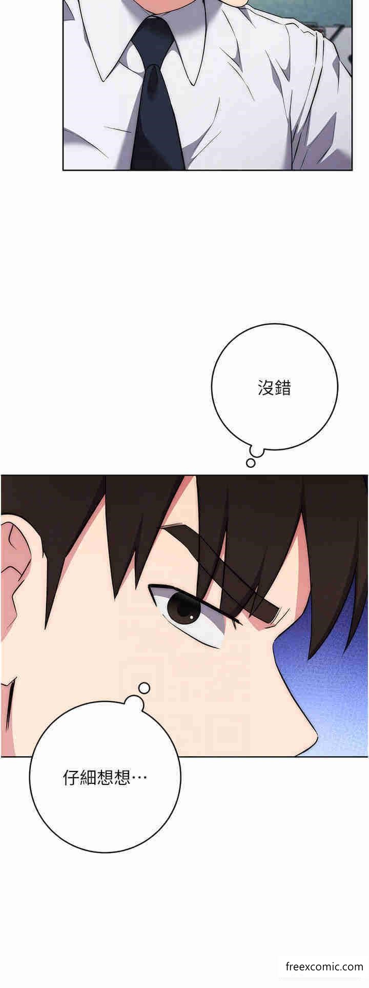 第7话-发出性暗示的女同事-边缘人的复仇-Jake,Red-A（第18张）