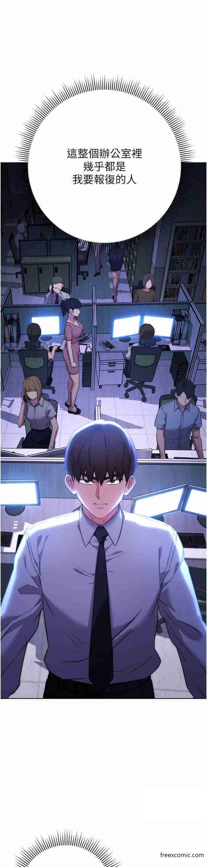 第7话-发出性暗示的女同事-边缘人的复仇-Jake,Red-A（第19张）