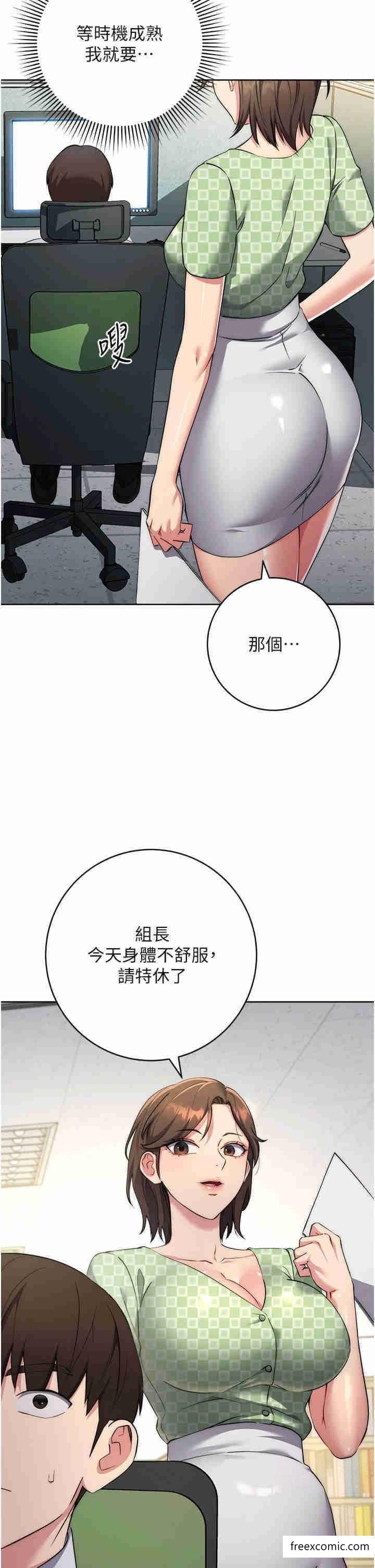 第7话-发出性暗示的女同事-边缘人的复仇-Jake,Red-A（第20张）