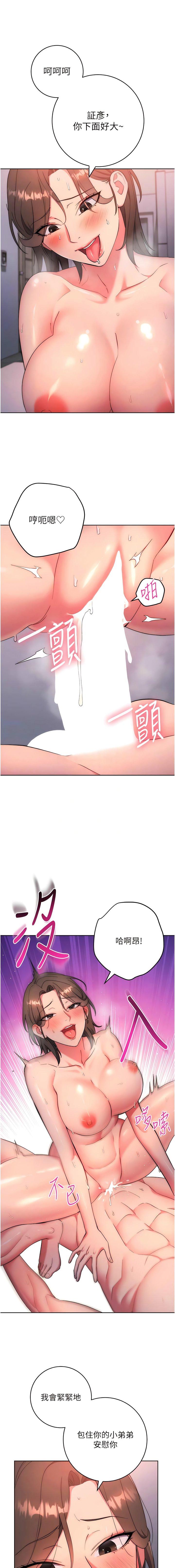 第8话-没想到妳有这种癖好-边缘人的复仇-Jake,Red-A（第8张）