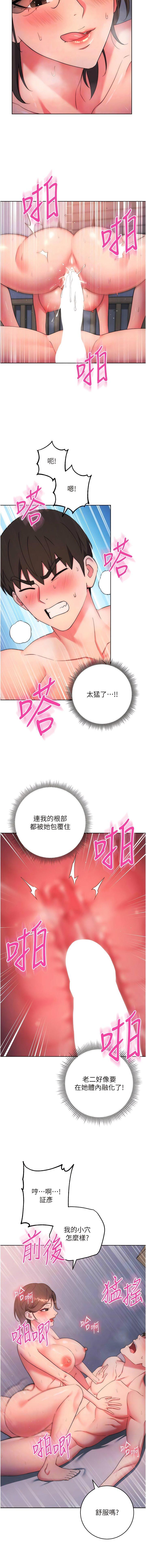 第8话-没想到妳有这种癖好-边缘人的复仇-Jake,Red-A（第9张）