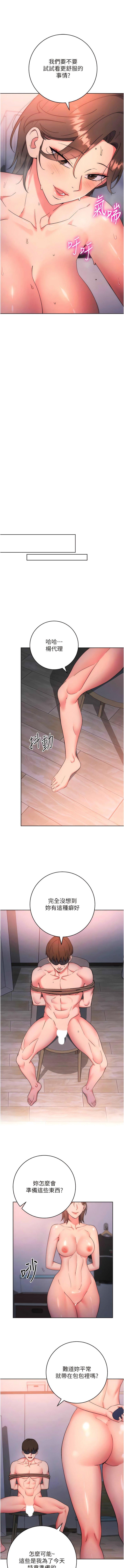 第8话-没想到妳有这种癖好-边缘人的复仇-Jake,Red-A（第14张）