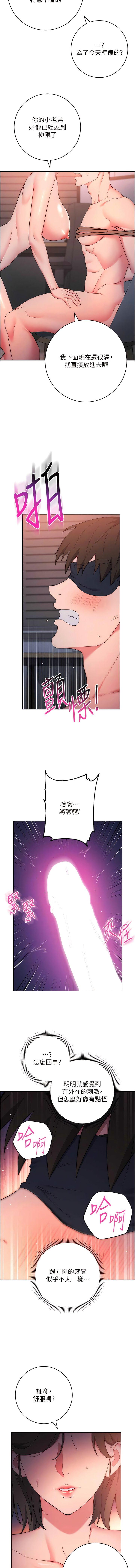 第8话-没想到妳有这种癖好-边缘人的复仇-Jake,Red-A（第15张）