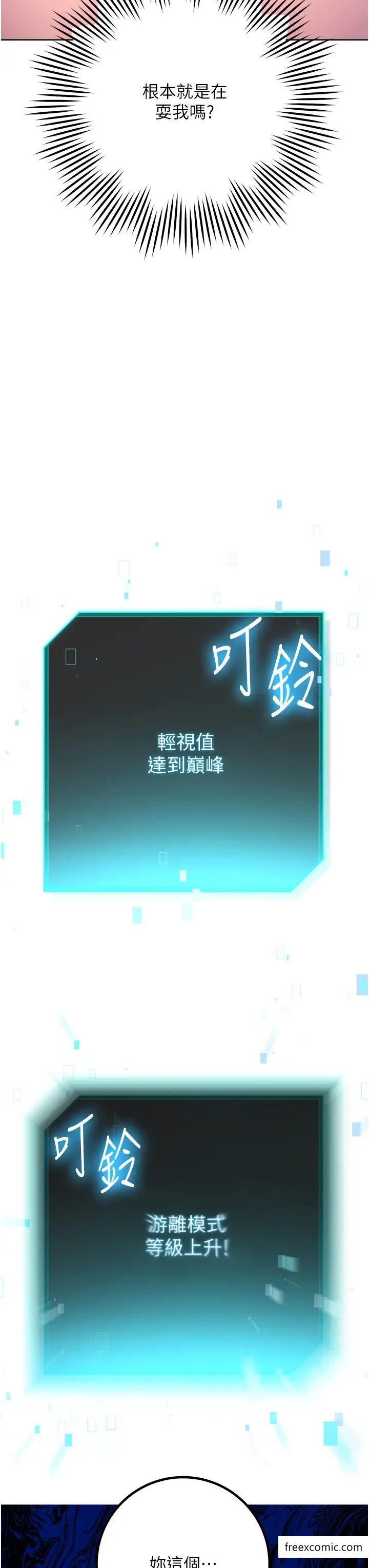 第9话-地铁内当众被侵犯-边缘人的复仇-Jake,Red-A（第3张）