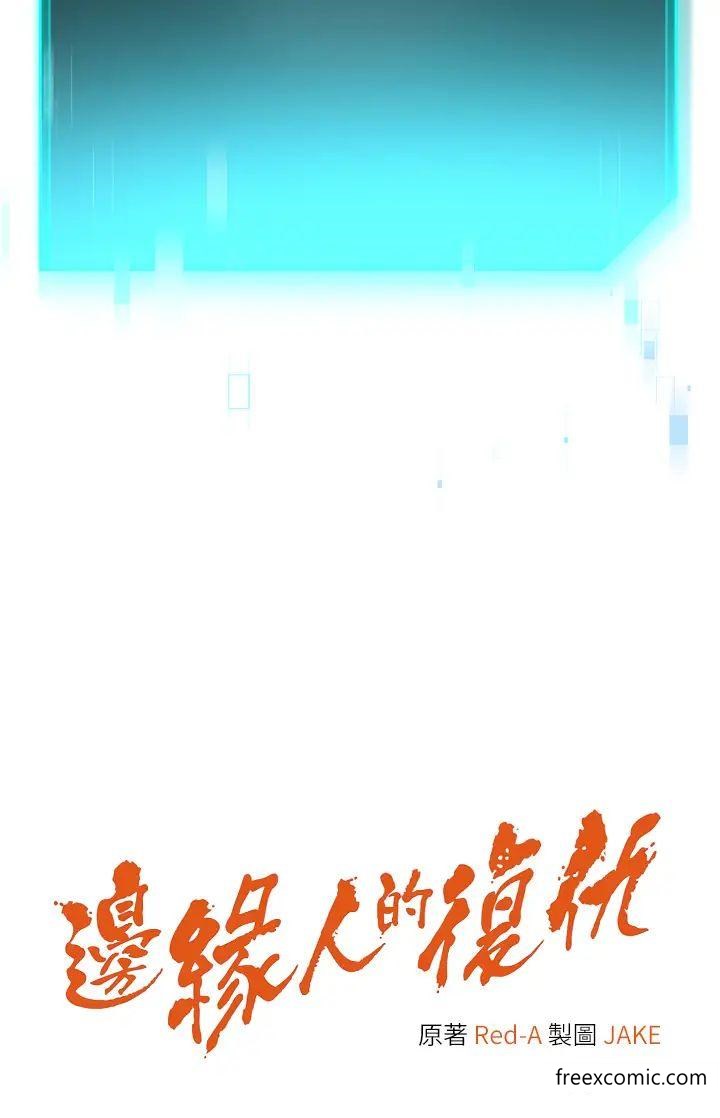 第9话-地铁内当众被侵犯-边缘人的复仇-Jake,Red-A（第5张）
