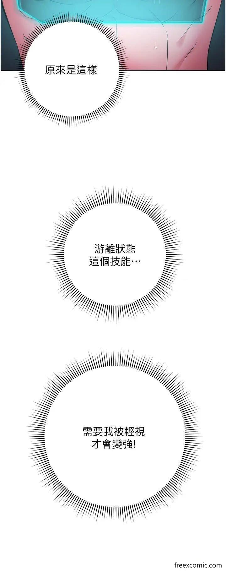 第9话-地铁内当众被侵犯-边缘人的复仇-Jake,Red-A（第8张）