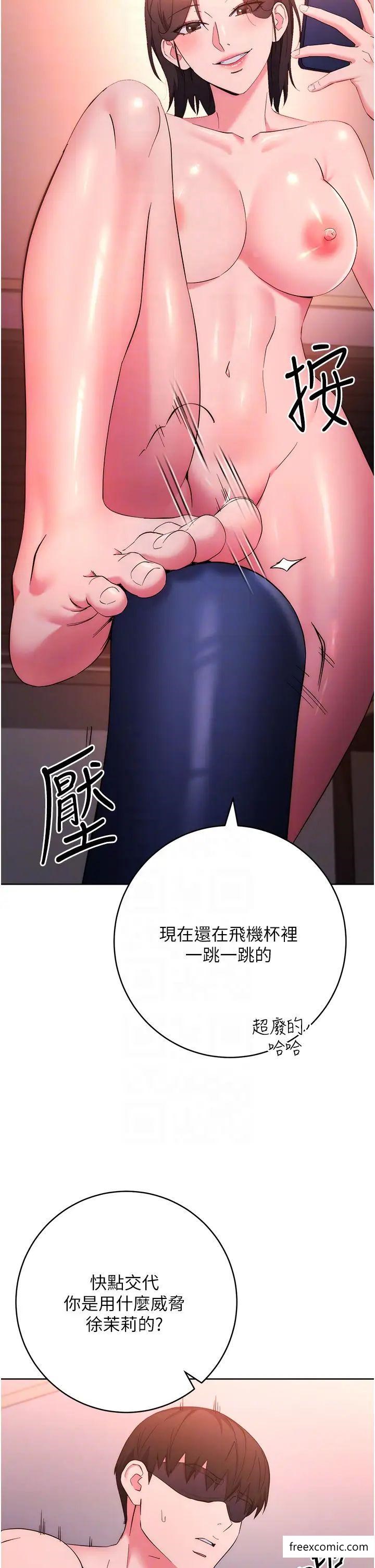 第9话-地铁内当众被侵犯-边缘人的复仇-Jake,Red-A（第10张）